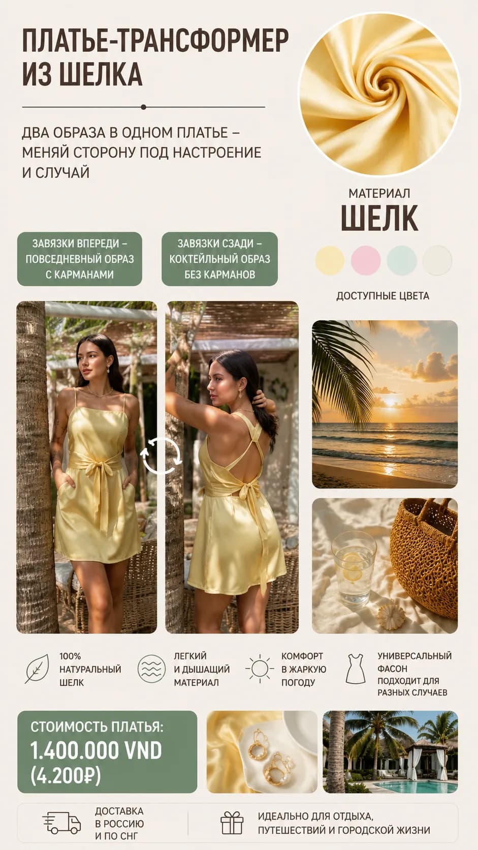 Đầm lụa biến hóa